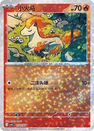 Ponyta