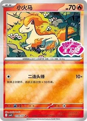 Ponyta