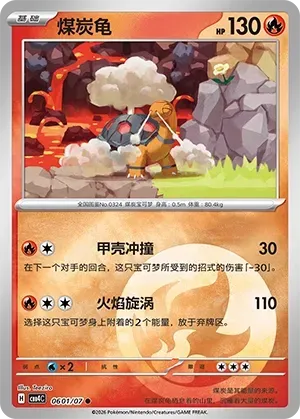 Torkoal