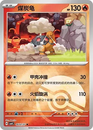 Torkoal