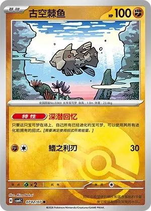 Relicanth