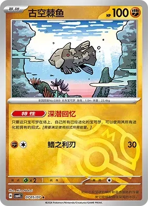 Relicanth