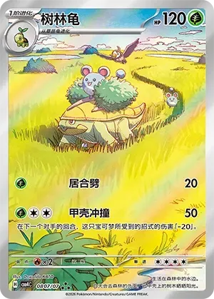 Grotle