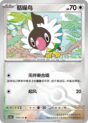 Chatot