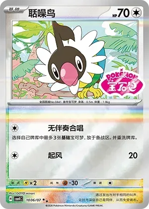 Chatot