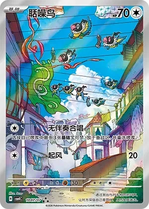 Chatot
