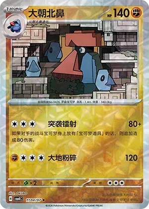 Probopass
