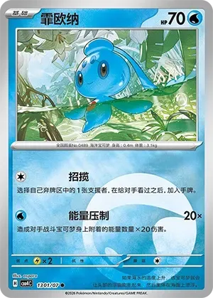 Phione