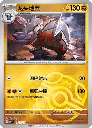 Excadrill