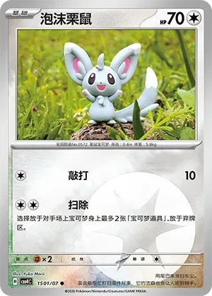 Minccino