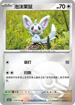Minccino