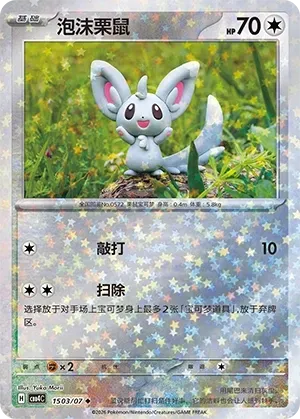Minccino