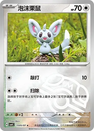 Minccino