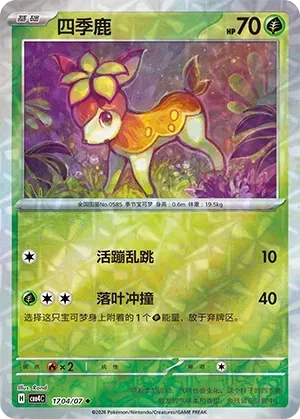 Deerling