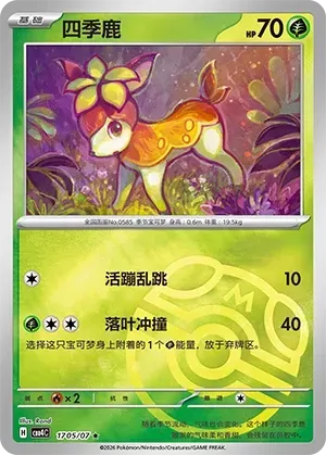Deerling