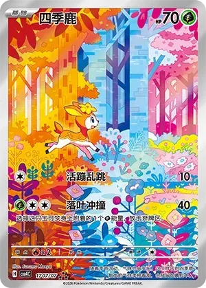 Deerling