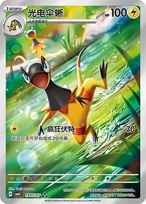 Heliolisk