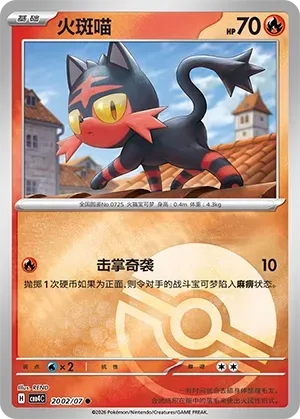 Litten