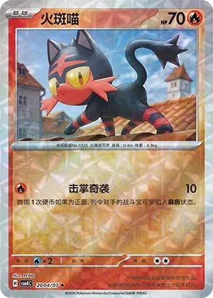 Litten