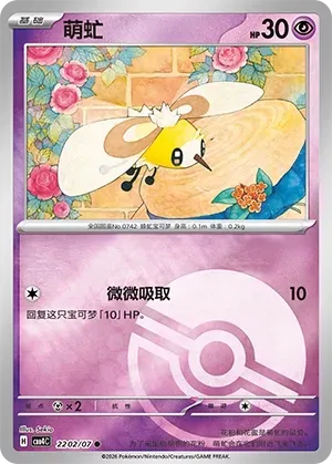 Cutiefly