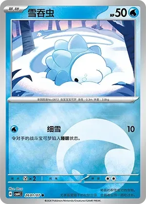 Snom