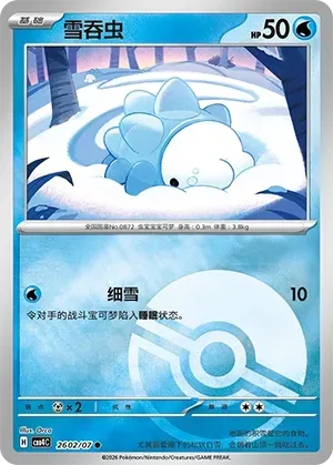 Snom