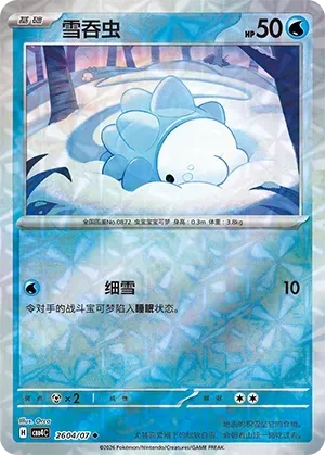 Snom