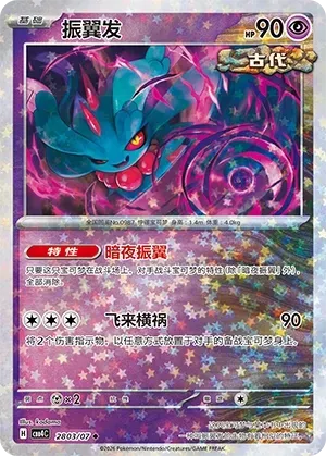 Flutter Mane