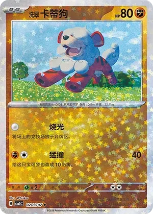 Hisuian Growlithe