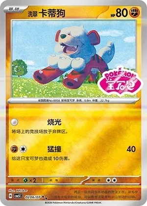 Hisuian Growlithe