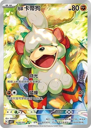 Hisuian Growlithe