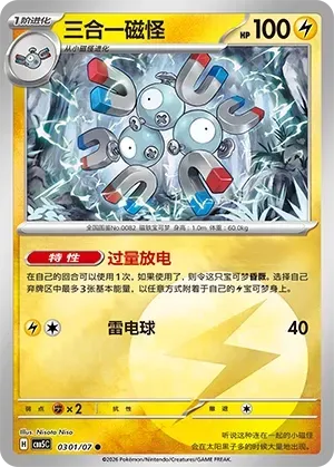 Magneton