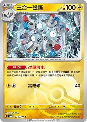 Magneton
