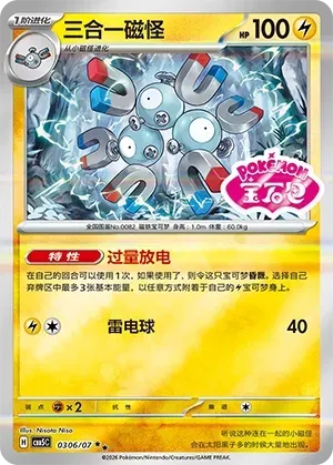 Magneton