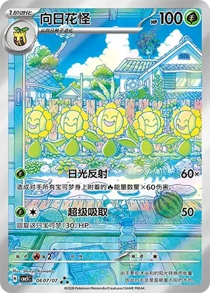 Sunflora