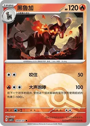 Houndoom