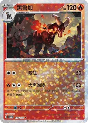 Houndoom