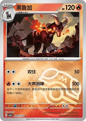 Houndoom