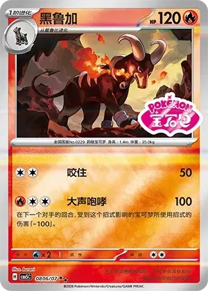 Houndoom