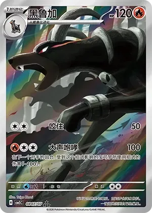 Houndoom