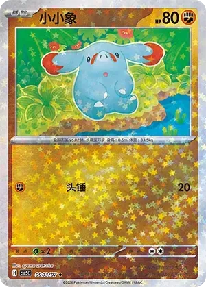Phanpy