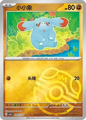 Phanpy