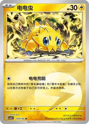 Joltik