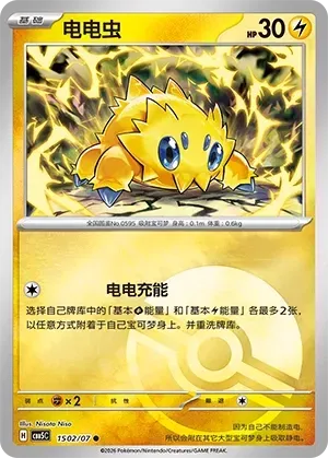 Joltik