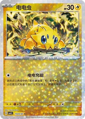 Joltik