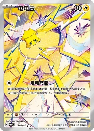 Joltik