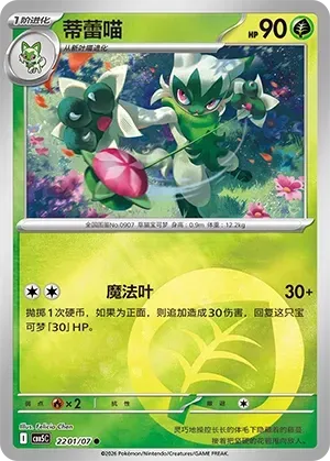 Floragato