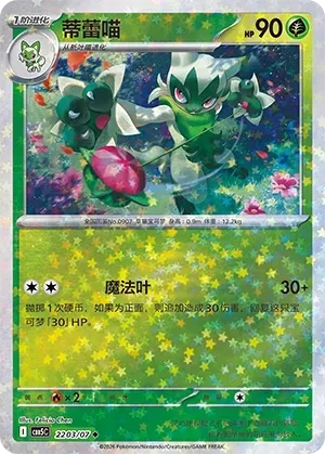 Floragato