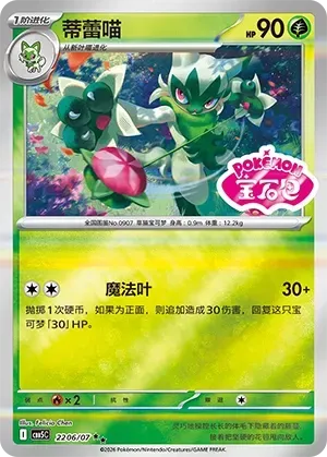 Floragato