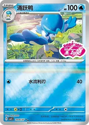 Quaxwell